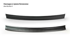 Декоративная накладка Sport Line на задний бампер Kia Rio 4